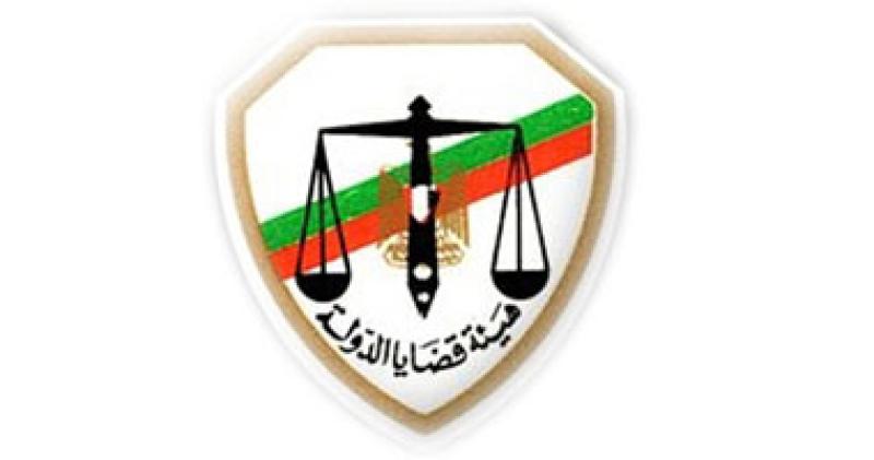 هيئة قضايا الدولة 