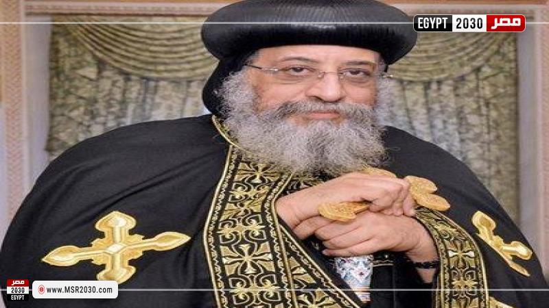 البابا تواضروس الثانى