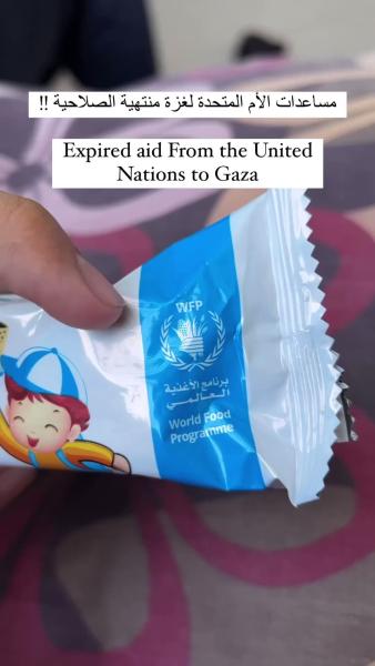 مساعدات إنسانية لقطاع غزة 