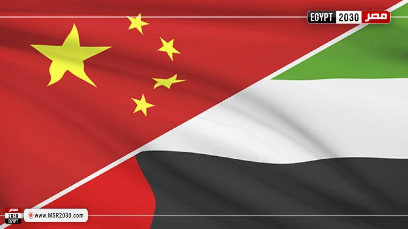 الإمارات والصين