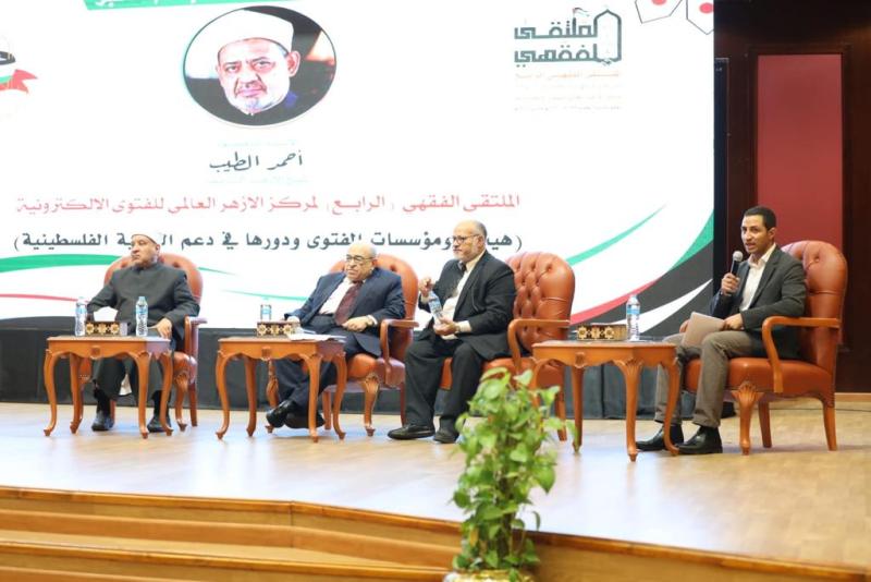 الأزهر
