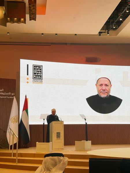 مفتي الجمهورية 