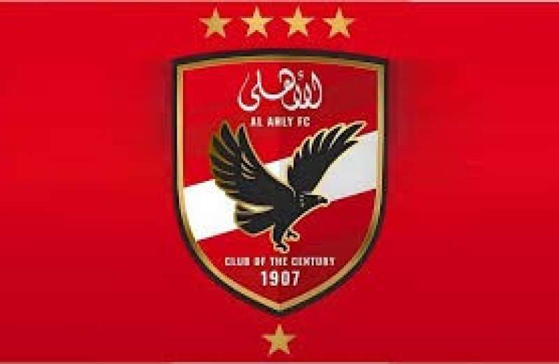 الأهلي 