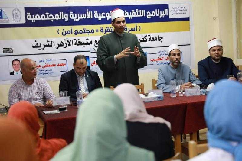 انطلاق ثاني أيام فعاليات دورة تأهيل المقبلين على الزواج بجامعة كفر الشيخ