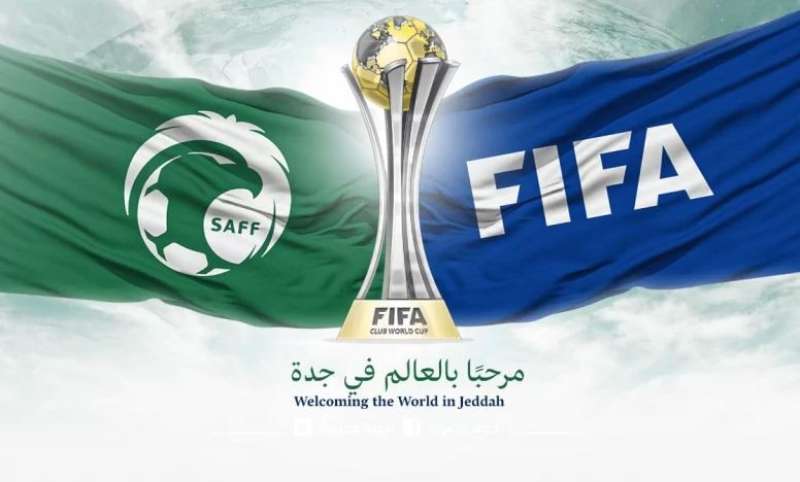 كأس العالم للأندية 2023