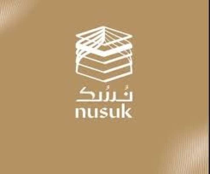 منصة نسك 