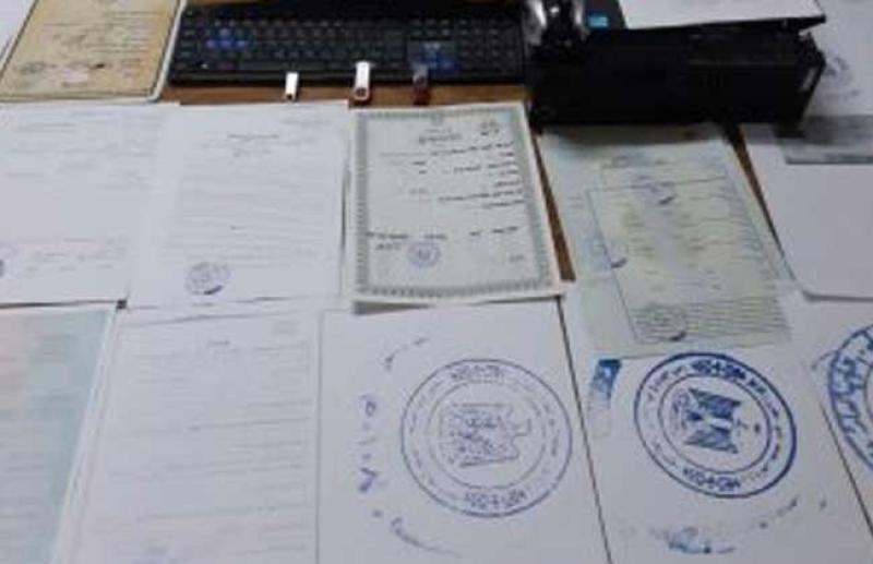 تزوير المحررات الرسمية 