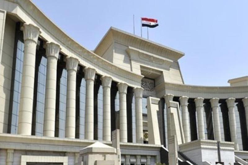 المحكمة الدستورية 