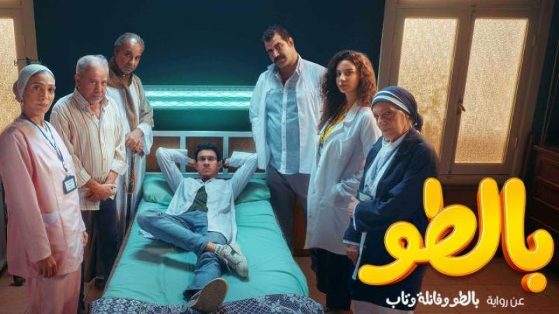 بالطو الحلقة الاولى