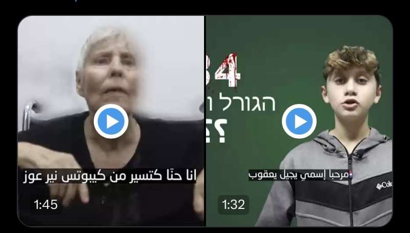 فيديو الأسرى الإسرائيليين