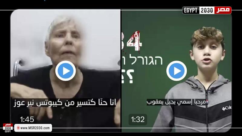 فيديو الأسرى الإسرائيليين