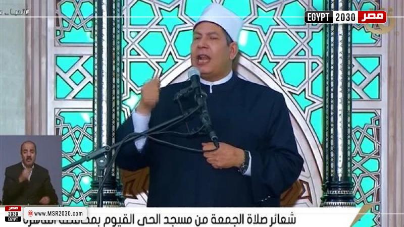 خطبة الجمعة