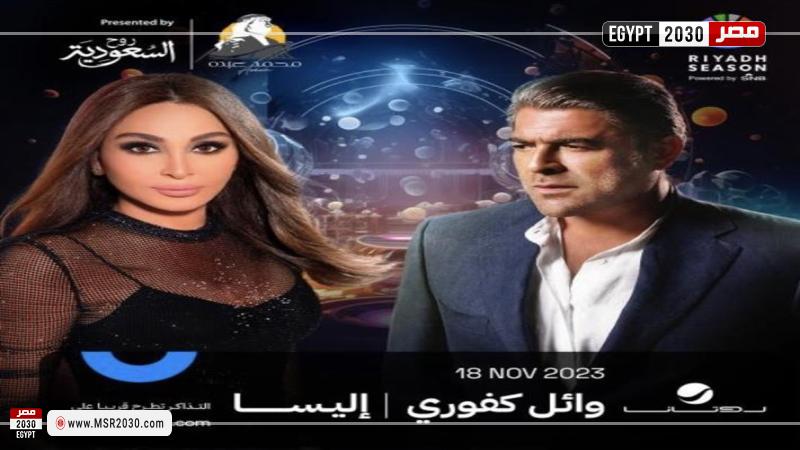 بوستر الحفل 