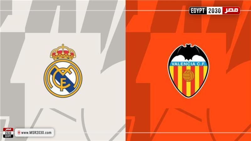 بث مباشر مباراة ريال مدريد وفالنسيا