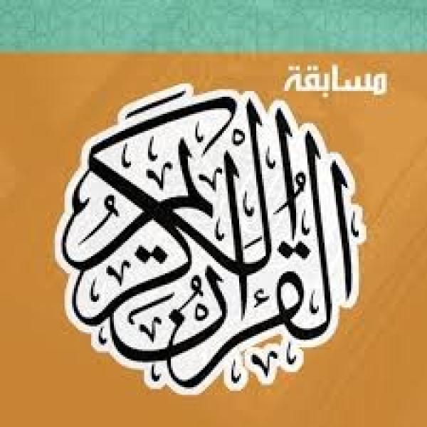 التفاصيل الكاملة حول جوائز المسابقة العالمية للقرآن الكريم