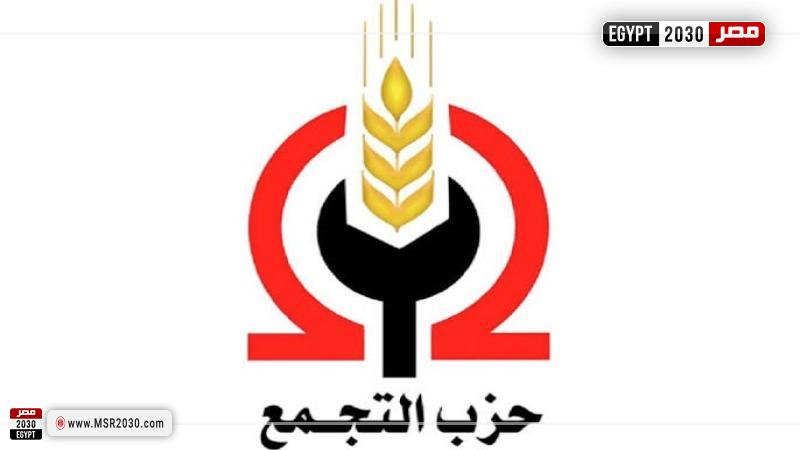 حزب التجمع