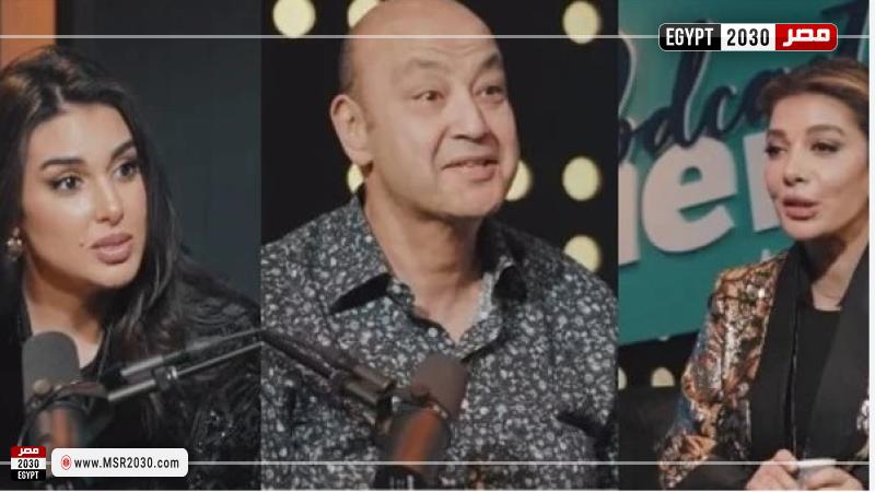 أصالة مع ياسمين صبري وعمرو أديب 