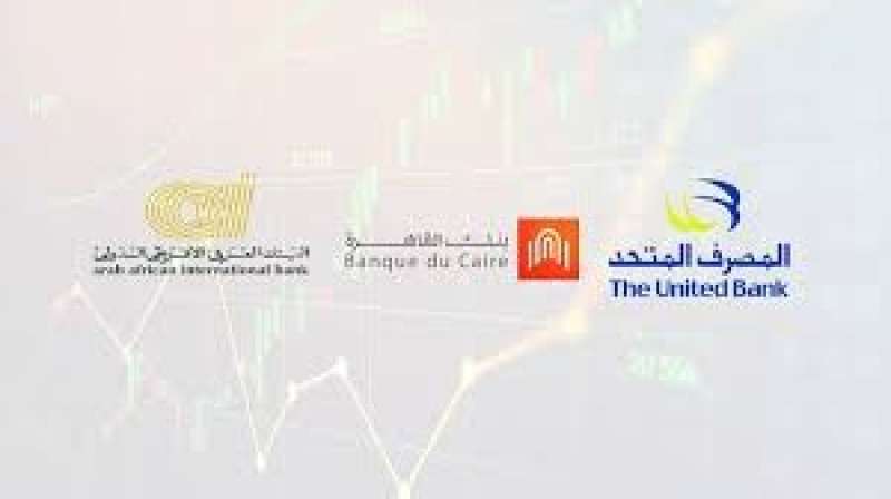 بنوك القاهرة والمصرف المتحد والعربي الإفريقي