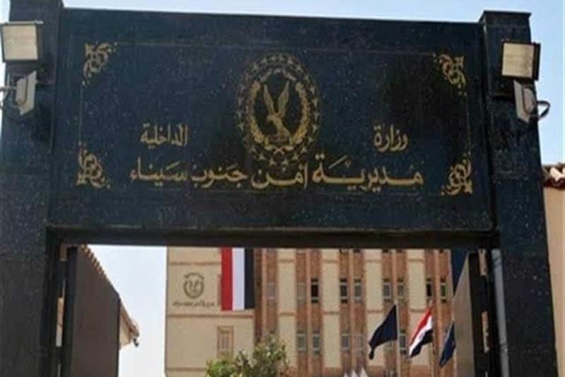مديرية أمن جنوب سيناء