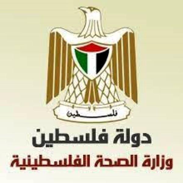 الصحة الفلسطينية 