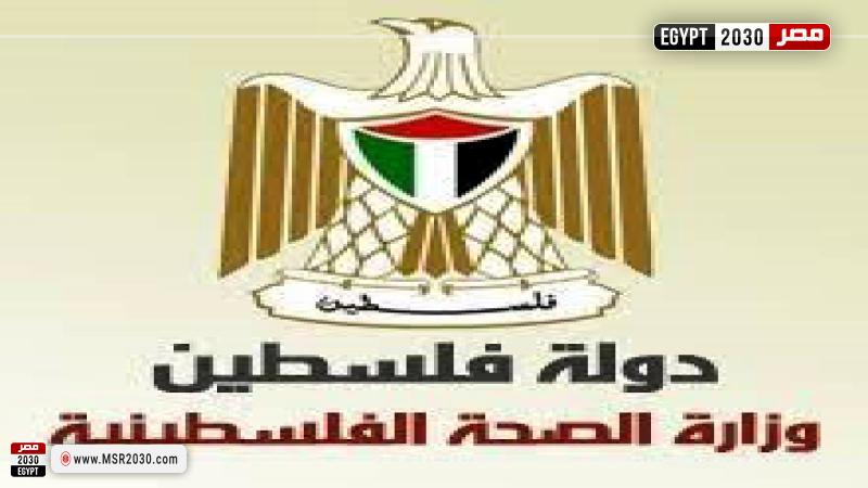 الصحة الفلسطينية