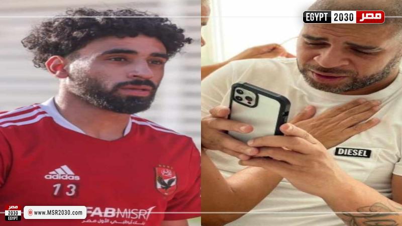 أدريانو نجم البرازيل ومروان عطية لاعب الأهلي ومنتخب مصر 