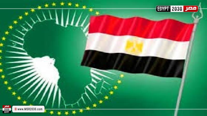 العلاقات المصرية الأفريقية 