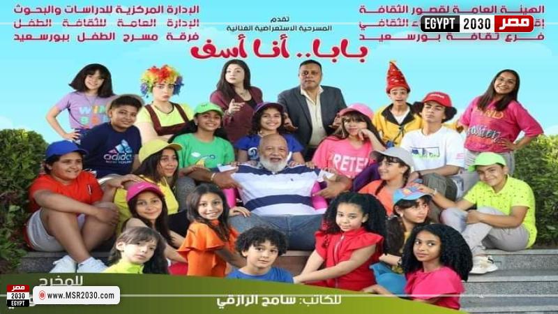 قصر ثقافة بورسعيد