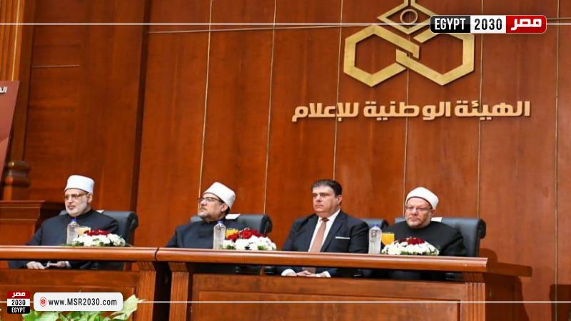 الهيئة الوطنية للإعلام