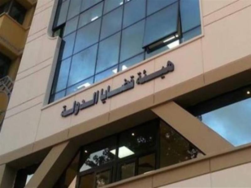 هيئة قضايا الدولة 