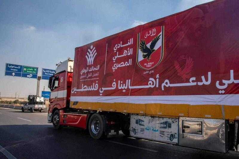 قافلة الأهلي تتوجه إلى معبر رفح لدعم الأشقاء في فلسطين.. صور