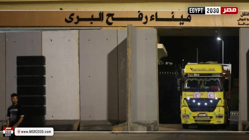 معبر رفح