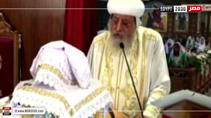 البابا تواضروس الثانى