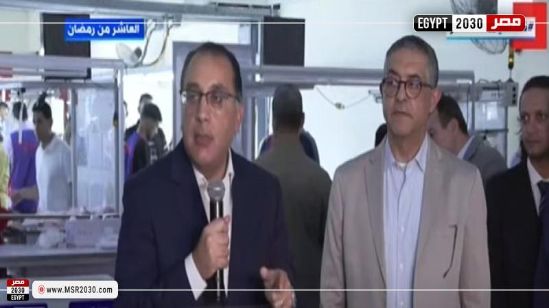 رئيس الوزراء