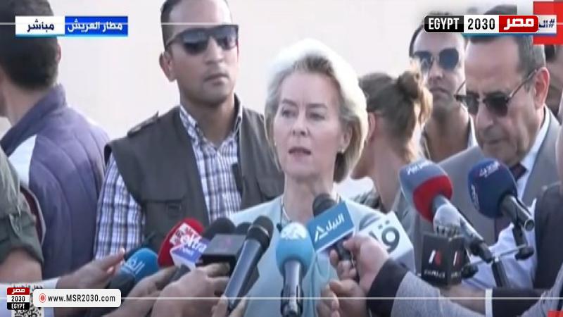 رئيسة المفوضية الأوروبية