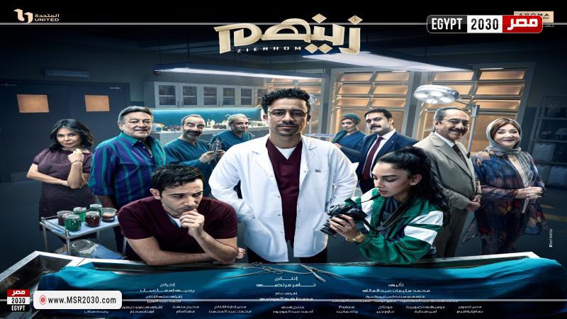 مسلسل زينهم الحلقة ٢