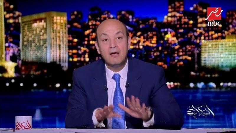 عمرو أديب: المستثمر دلوقتي لازم تعمله الأرض حنية وتكون جاد ومُلح معاه