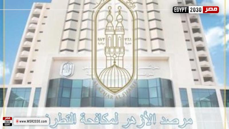 مصر 2030