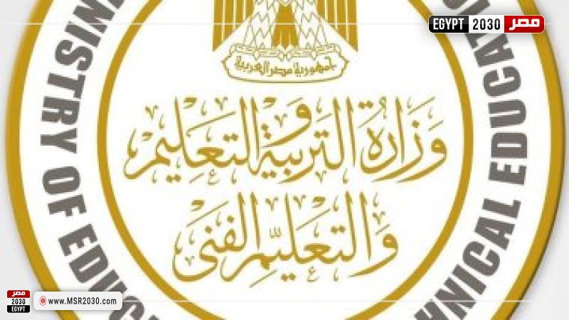وزراة التعليم