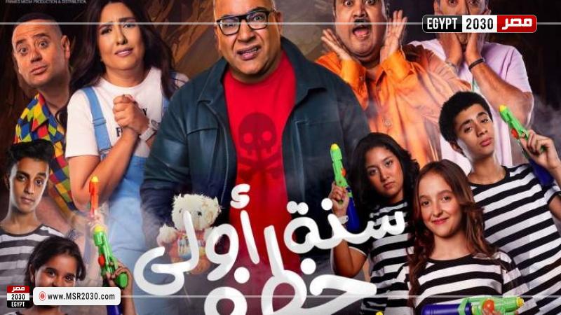 سنة أولى خطف