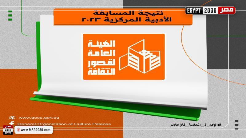 قصور الثقافة 