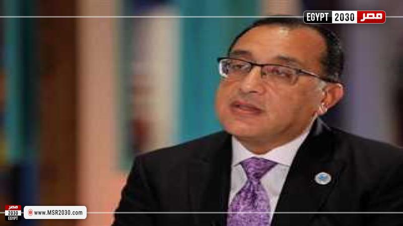 رئيس الوزراء