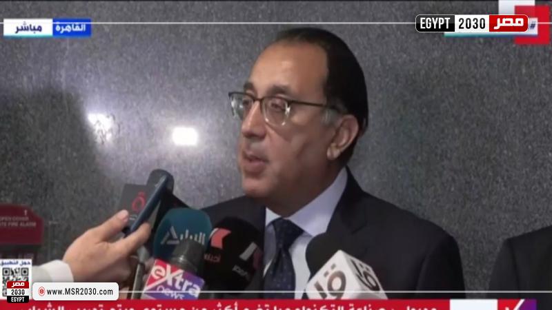 رئيس الوزراء