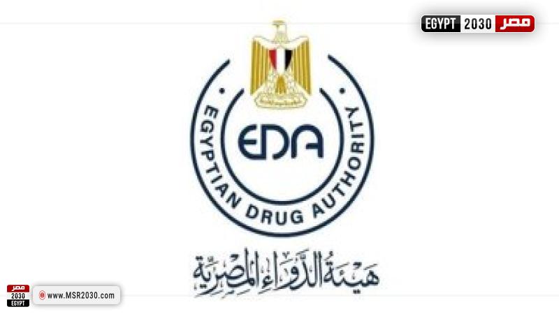 هيئة الدواء