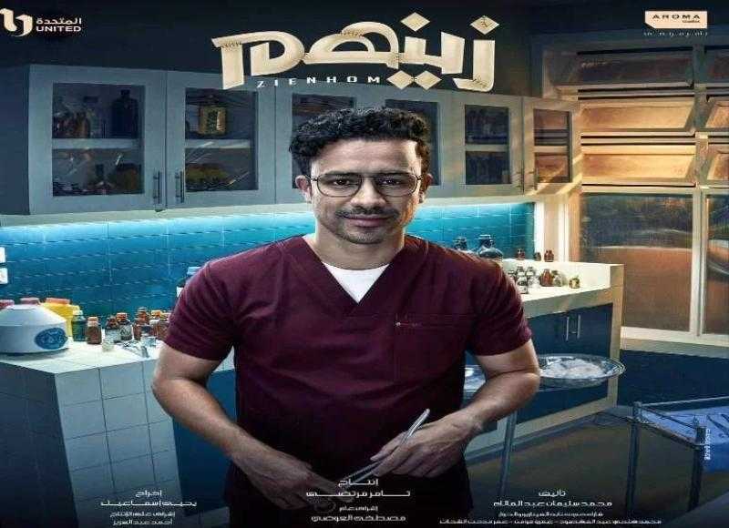 موعد عرض مسلسل زينهم الحلقة 2 الآن مباشر