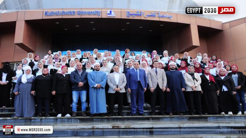 جامعة كفر الشيخ