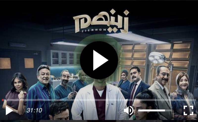 زينهم حلقه ١
