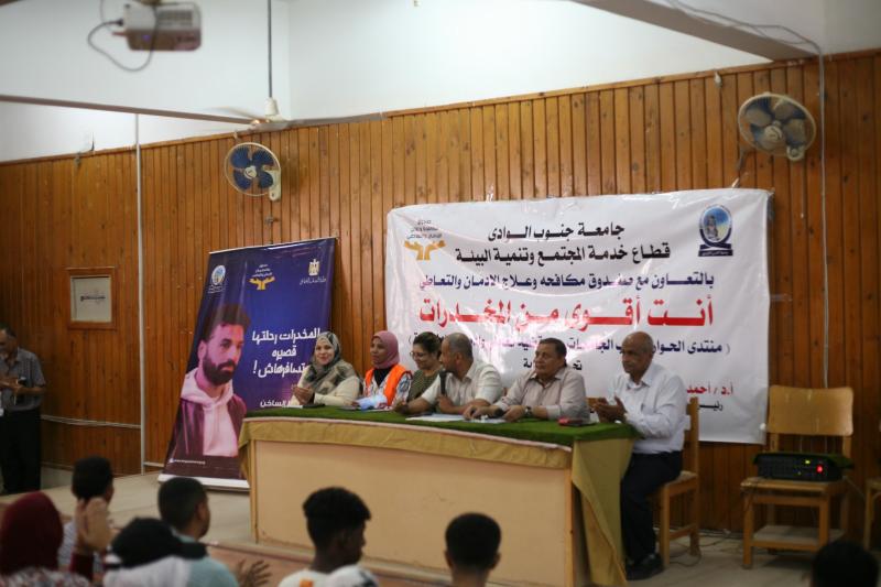كلية التربية بجامعة جنوب الوادى