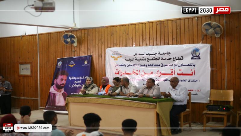 كلية التربية بجامعة جنوب الوادى
