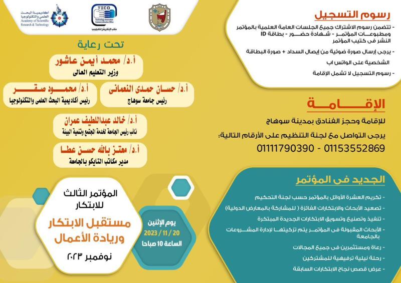 جامعة سوهاج 